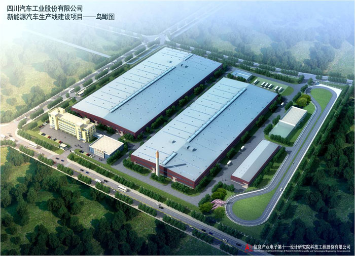 2四川汽車(chē)工業(yè)股份有限公司新能源汽車(chē)生產(chǎn)線建設(shè)項(xiàng)目s.jpg